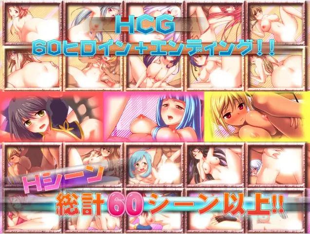 [RPG/日文] 進撃の全女主角后宫RPG！60人の超级后宫 工口版刀剑神域+全CG存档 [多空/600M/XN】