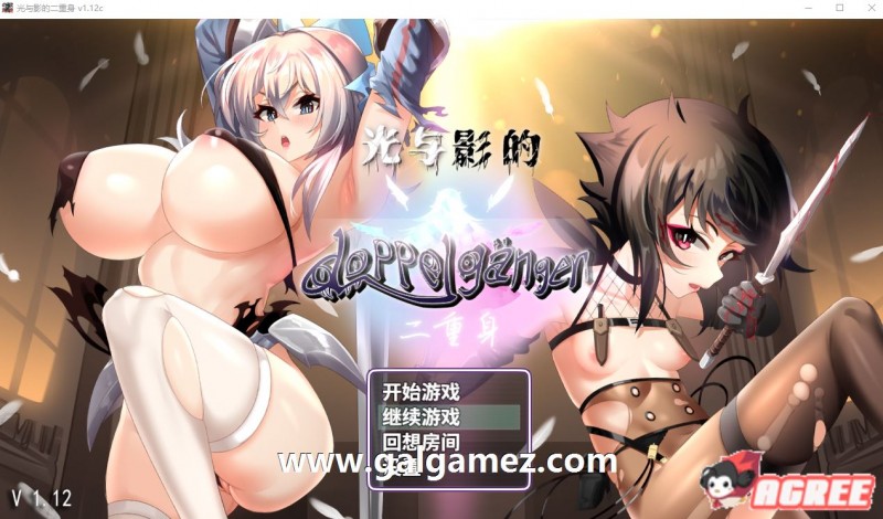 [爆款RPG/中文/陵辱乱交] 光与影的二重身 V1.21uc STEAM官方中文步兵版 [CV/2G]