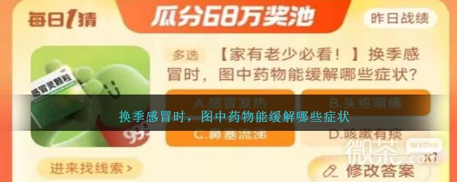 《淘宝》11.10大赢家今日答案一览2023