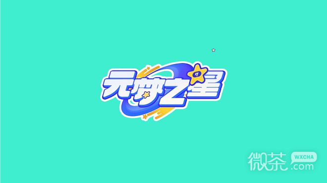 《元梦之星》创建亲密关系攻略