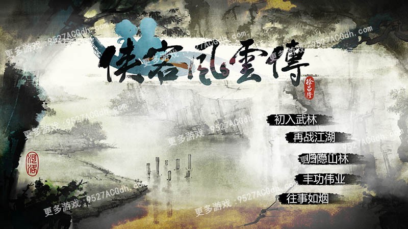 [RPG/中文] 侠客风云传V1.0.3.2 官方中文版+天王归来DLC [16G/转度盘]