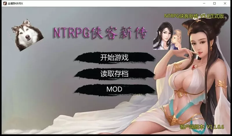 【淫侠RPG/汉化】NTRPG侠客新传v5.0-永久VIP正式版 &#8211; 蒋涛大神【12G/XN】