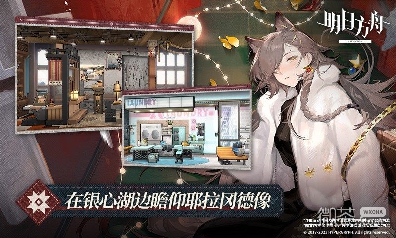 《明日方舟》TG-8突袭教程