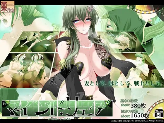 [热门RPG/汉化/NTR] 心灵·琉塔 マインド&#12539;リュダ AI汉化版+存档 [2G/百度]