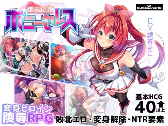 [爆款RPG/汉化/NTR] 圣光闪姬闪耀绯红星 聖光閃姫ポニーセレス V1.03 AI汉化版 [2G/百度]