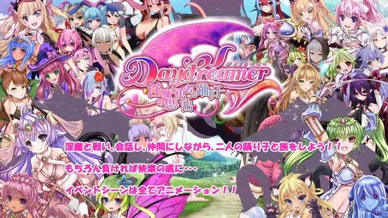 [热门ARPG/汉化/动态]Daydreamer 天使、淫魔和舞者的回忆V1.04 AI汉化版+全CG存档 [3.2G/百度]