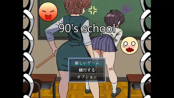 [像素SLG/汉化/新作] 90年代的学校 90年代の学校 AI汉化版 [1G/百度]