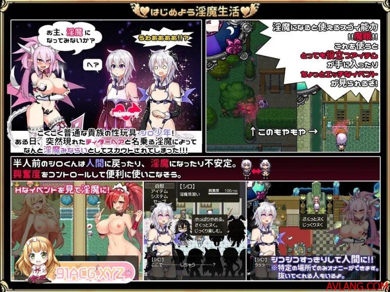 [爆款佳作RPG/汉化]淫魔见习(♂)开始了。挂载AI汉化版[1.5G/百度]