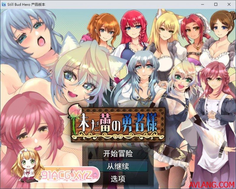 [RPG/汉化/NTR]仍是花苞的勇者大人V1.0.2 云汉化版[1.7G/百度]