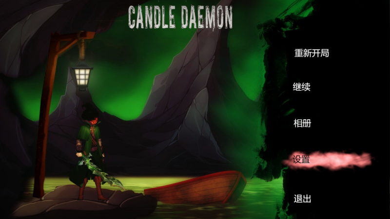 [ACT/中文/动态无码] 烛魔 Candle Daemon 官方中文步兵版 [7.1G/多空/百度]