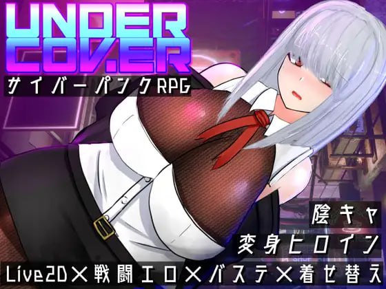 [黑丝RPG/汉化/动态] UNDER COVER 赛博朋克エロRPG AI汉化版+存档 [1.1G/百度]