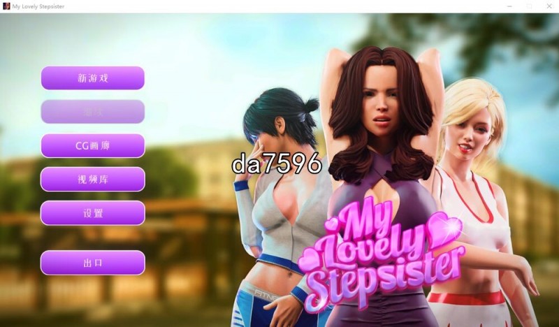 [欧美SLG/动态]我可爱的继妹（My Lovely Stepsister）Build.12094901 STEAM官中+DLC[1.70G/多空/百度]