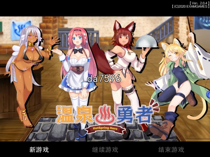 [亚洲风RPG/无修] 温泉勇者 Hot Spring Hero v2.0.4 官中步兵版 [1G/多空/百度]