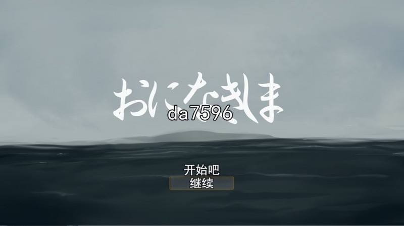 [日式RPG/猎奇] 死之川活死人射精地狱 おになきしま v1.32 机翻版 [1.3G/多空/百度]