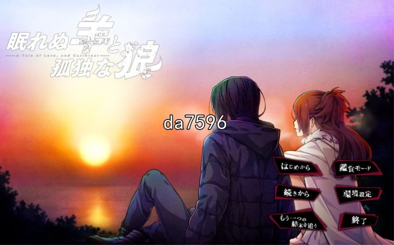 [日式ADV/虐心] 失眠的羊与孤独的狼 A Tale of Love, and Cutthroat v1.02 机翻版 [5.4G/多空/百度]