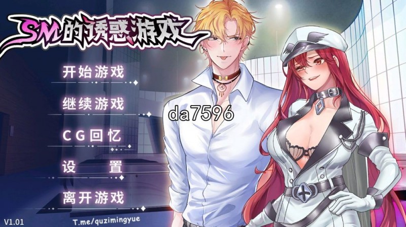 [亚洲风SLG/无修] S-M的诱惑游戏 v1.01 官中步兵版 [1.5G/多空/百度]