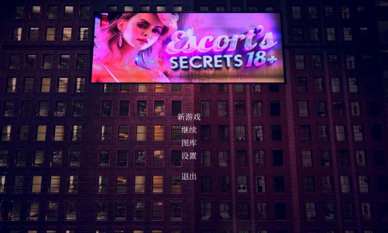 [精品SLG中文动态] 护送者的秘密 Escort&#8217;s Secrets 18+ 官方中文版 [3G百度]