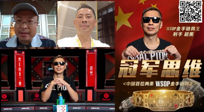 【EV扑克】专访WSOP冠军罗曦湘｜拿金手链的超狂秘诀？不管行不行，直接报名就对了！