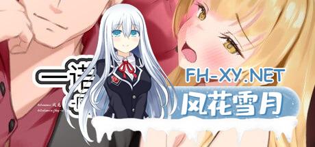 [SLG] STEAM官方中文+更新  一诺千劫 &#8211; 阿雅版 v0.6.6   A Promise Best Left Unkept &#8211; Aya Edition[2G/UC/夸克]