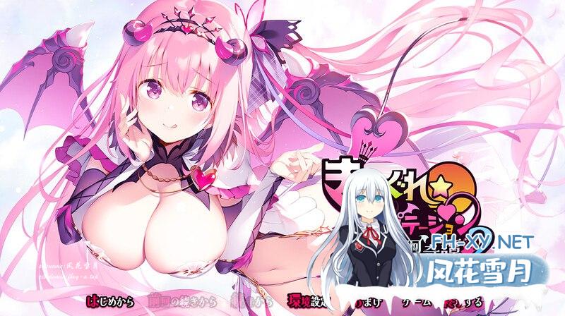 [拔作ADV/爆乳/魔物娘]きまぐれテンプテーション2 ゆうやみ廻奇譚 V1.0 AI汉化+存档+特典[3G/UC/夸克]