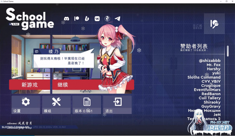 [SLG/中文]校园游戏V0.961 fix 3 官方中文版[PC+安卓][夸克/3.8G/UC]